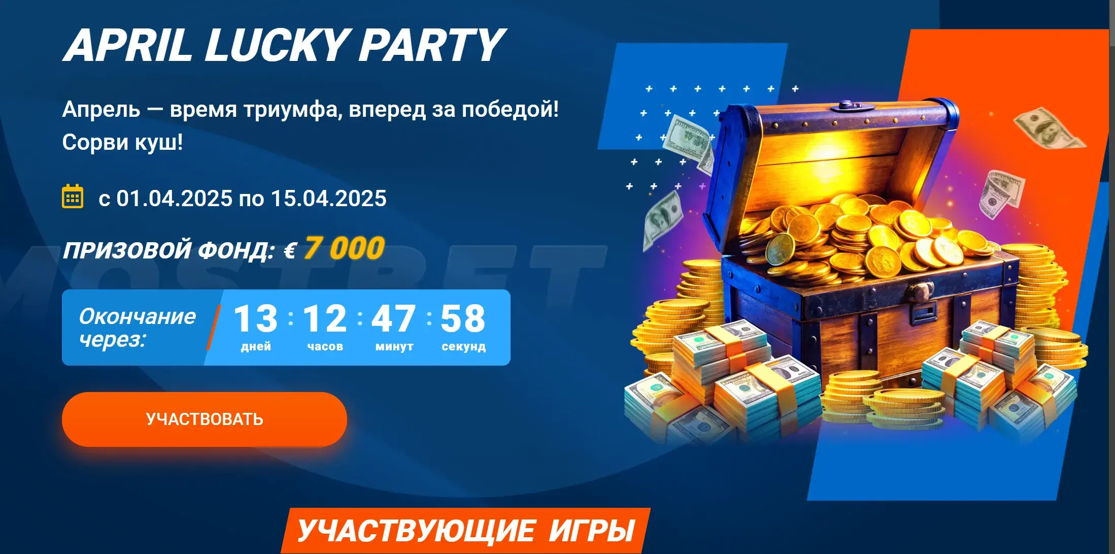 Mostbet Казахстан - Регистрация и вход: mostbet Казахстан